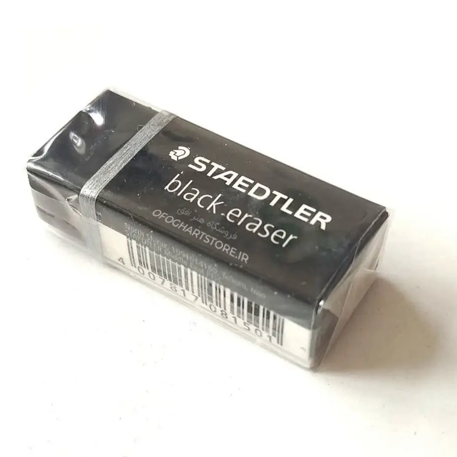 خرید و قیمت پاکن مشکی استدلر steadtler